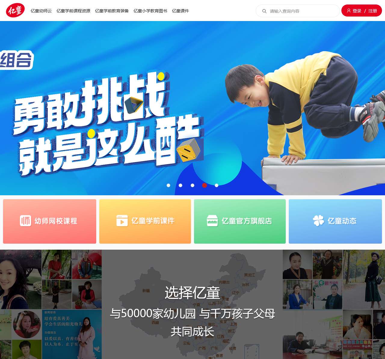 亿童官方网站