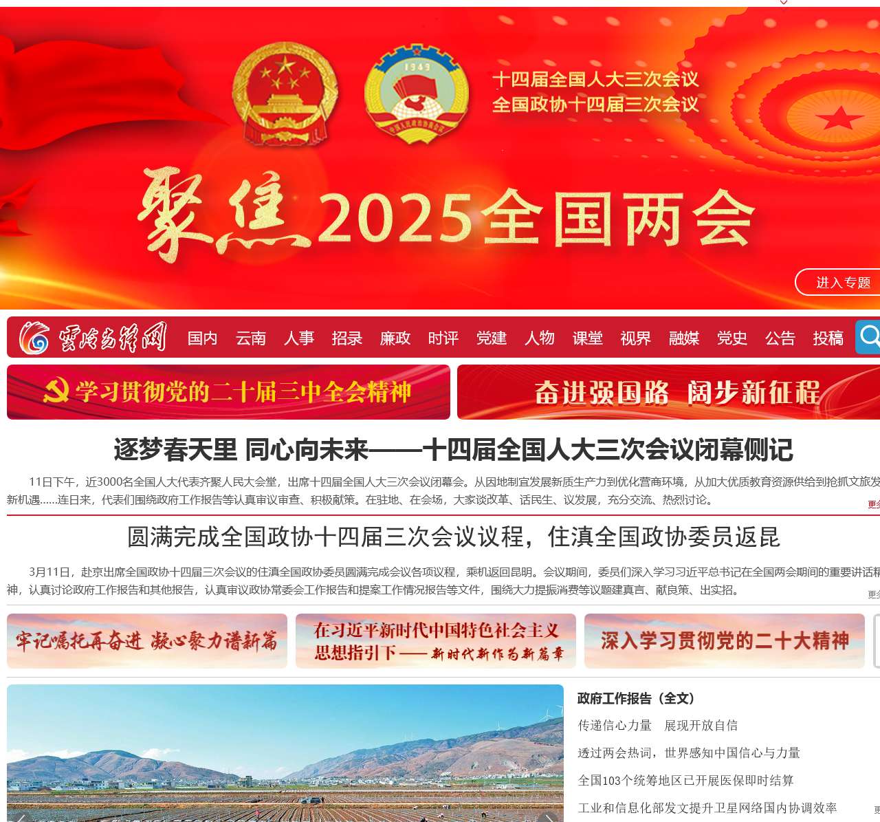 云岭先锋网