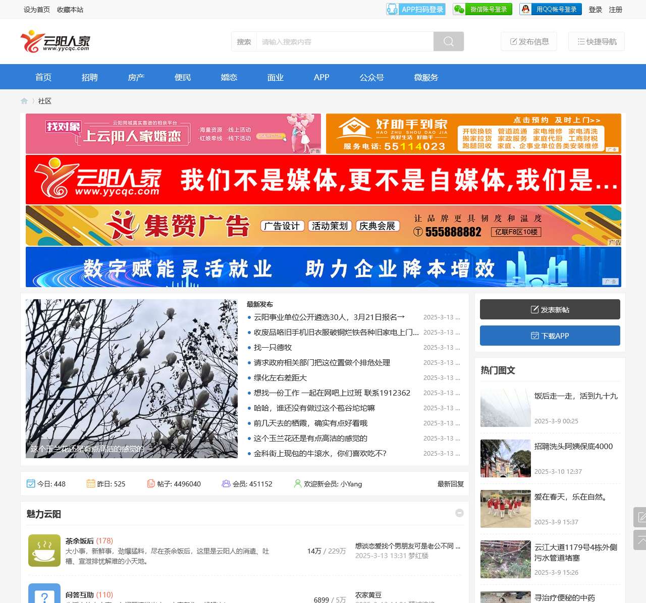 云阳人家