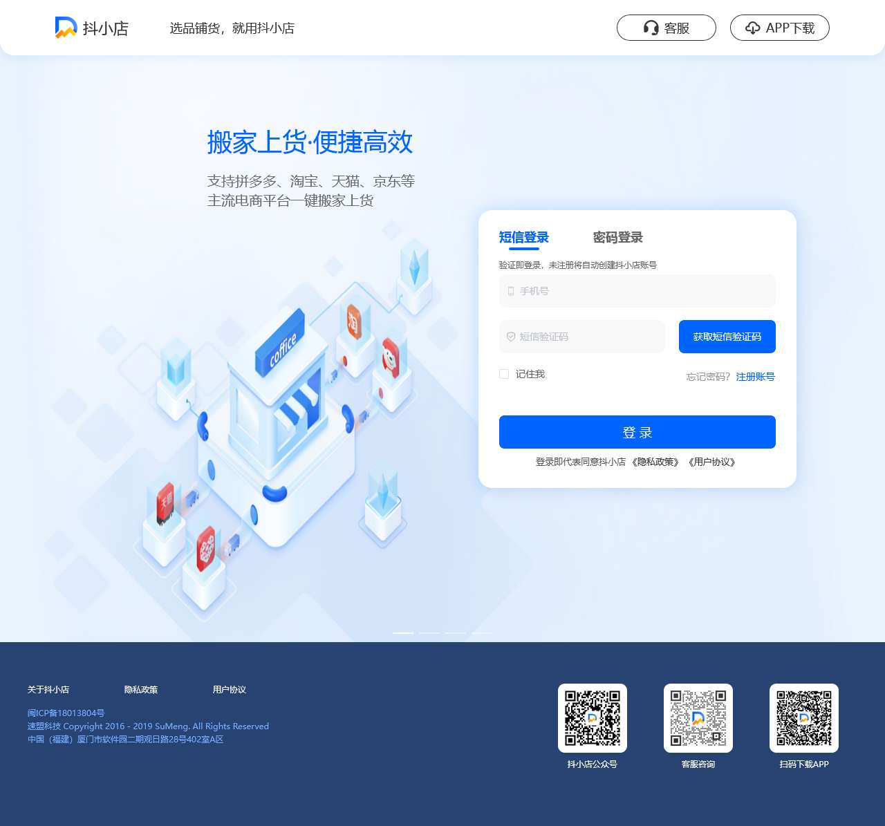 抖小店