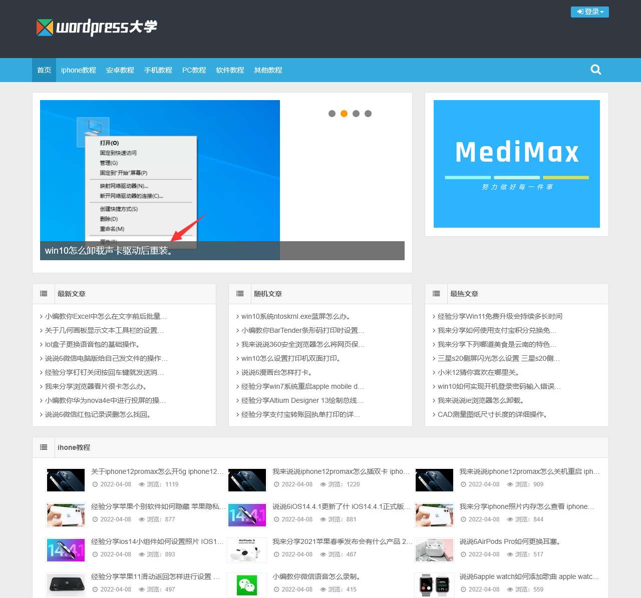 昊普教程