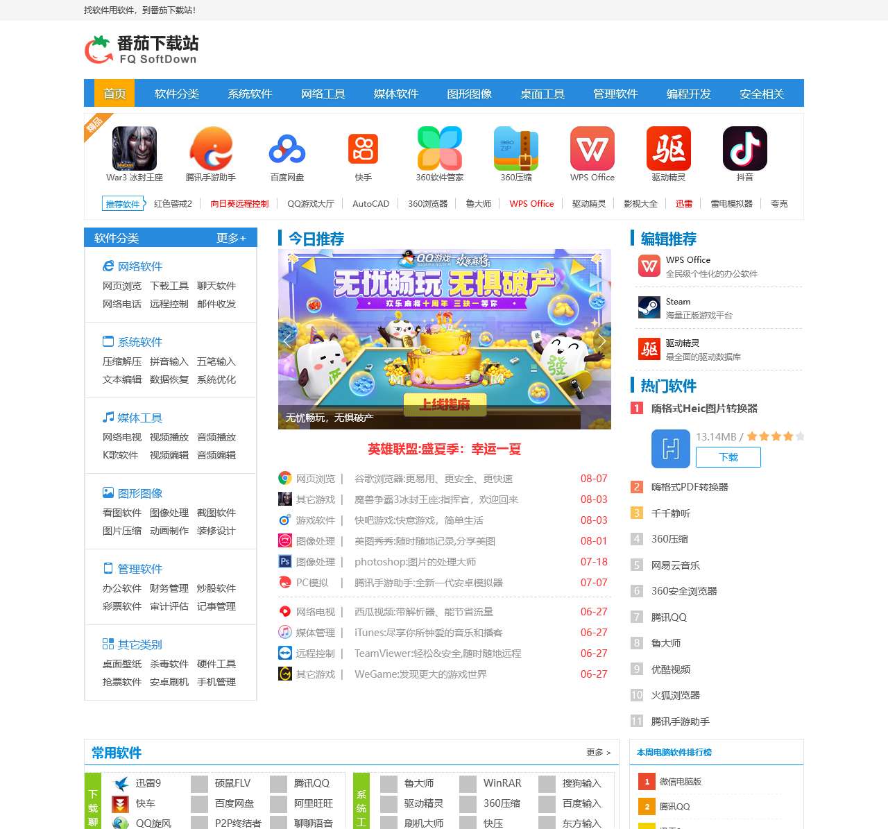 下载中心