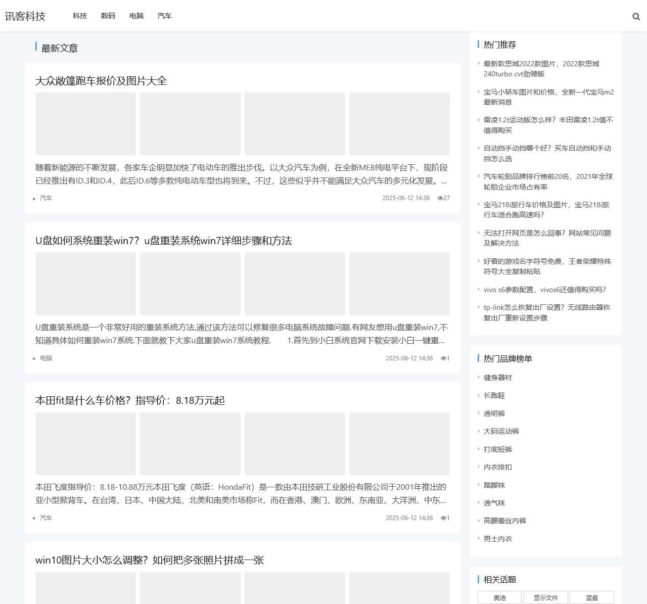 讯客科技