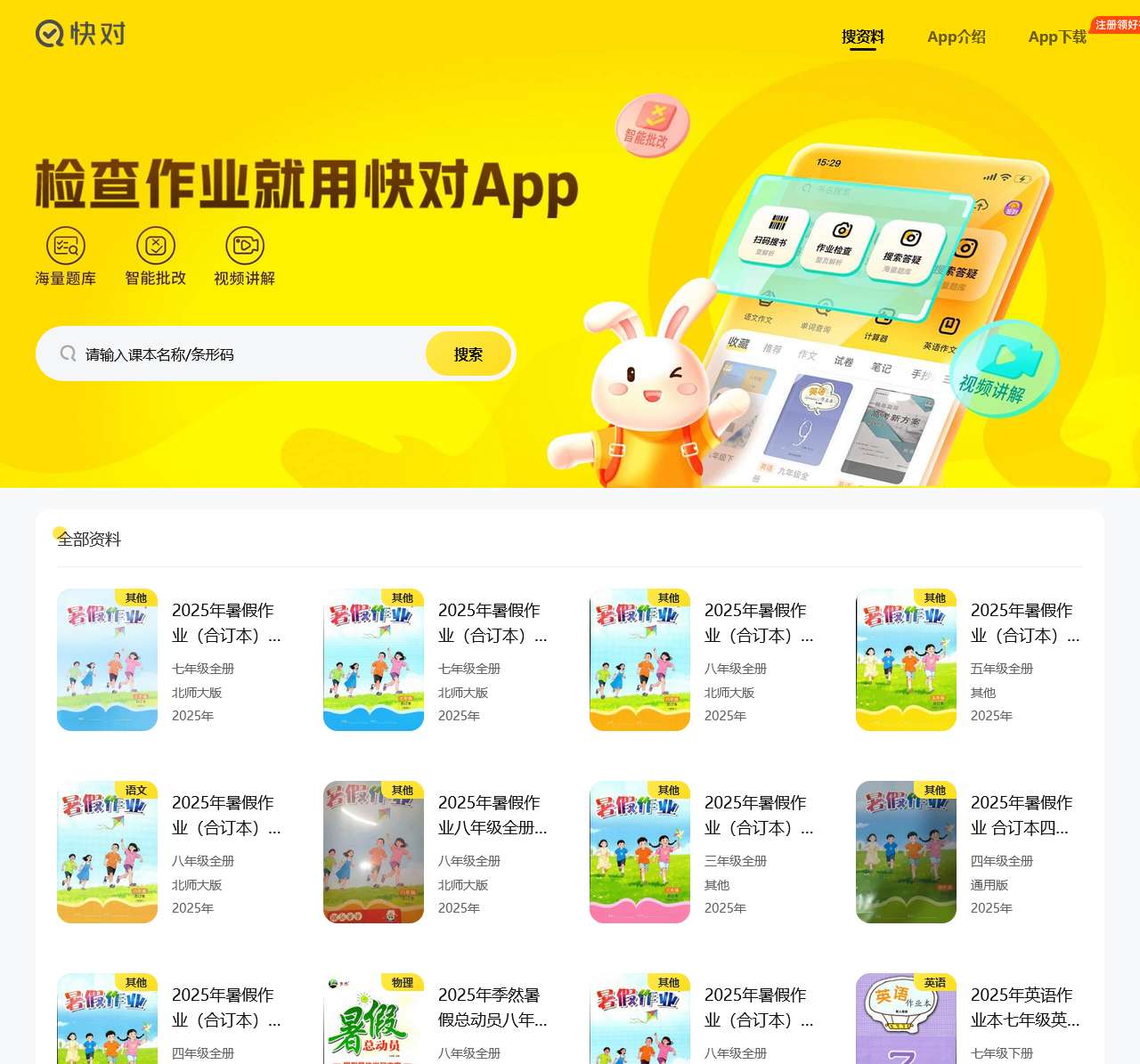 快对(原快对作业)