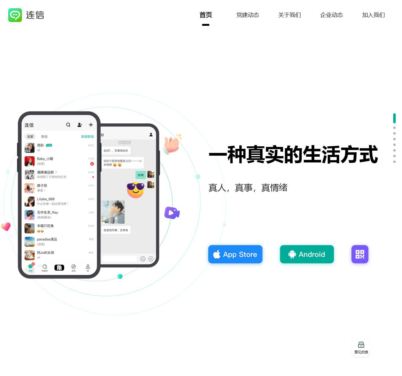 简信官网