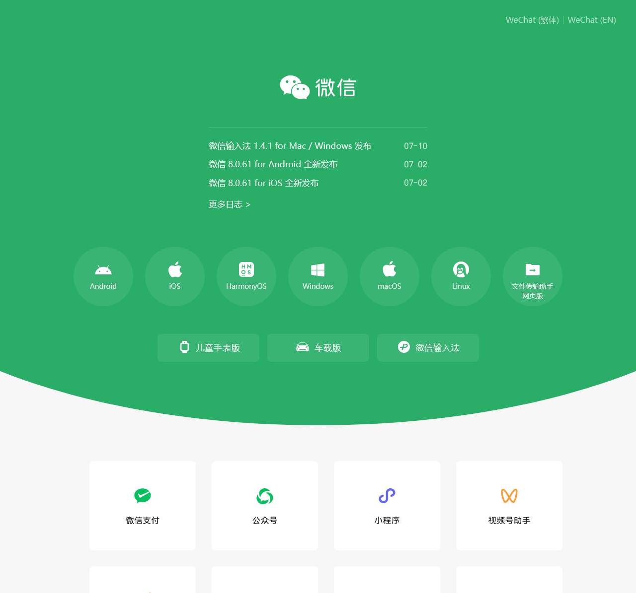 微信,是一个生活方式