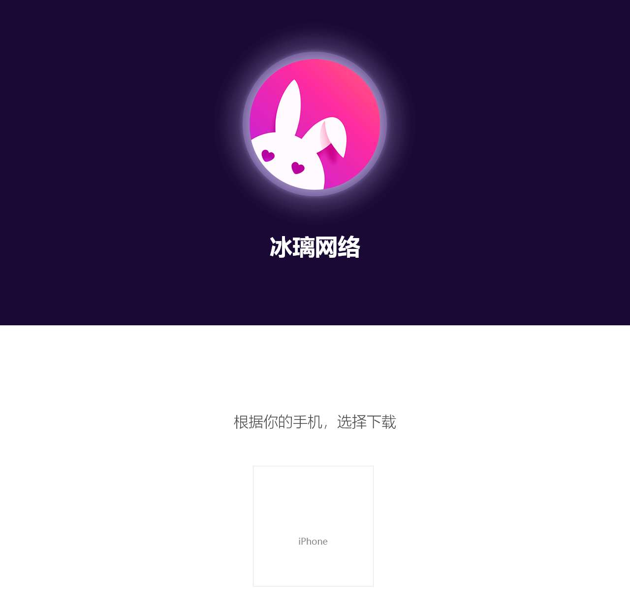 冰璃网络