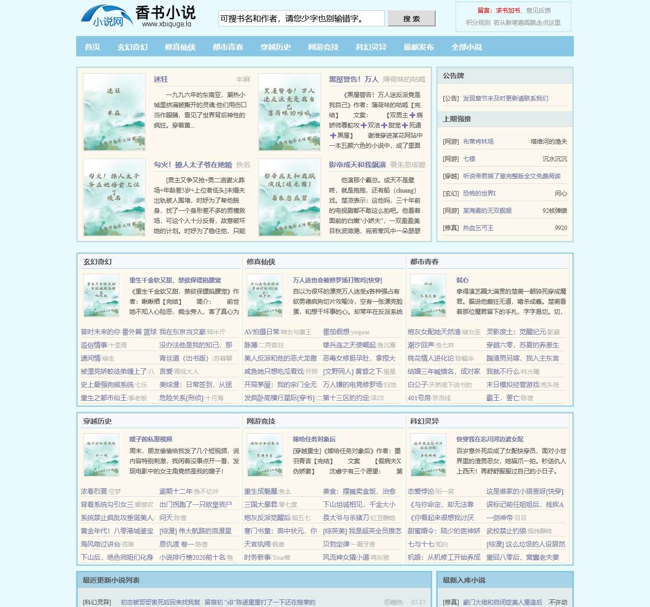 HS留学小说网