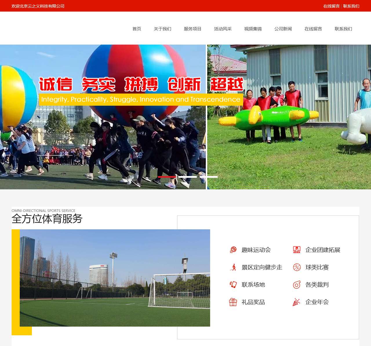 乐球直播NBA