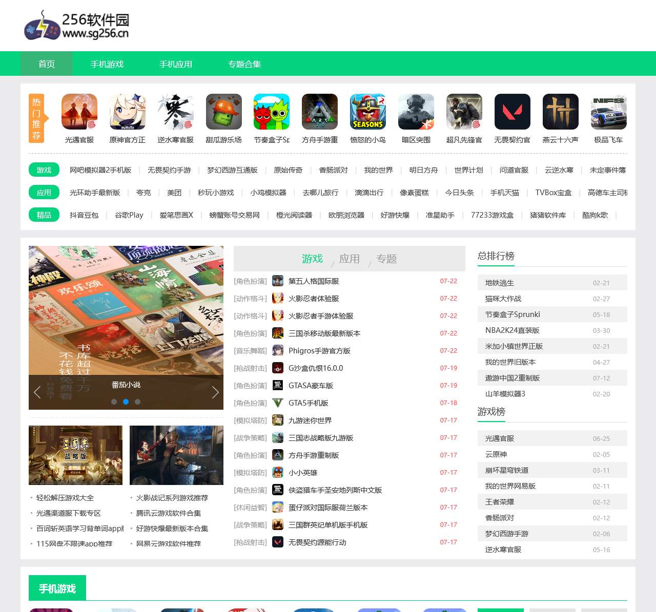 256软件园
