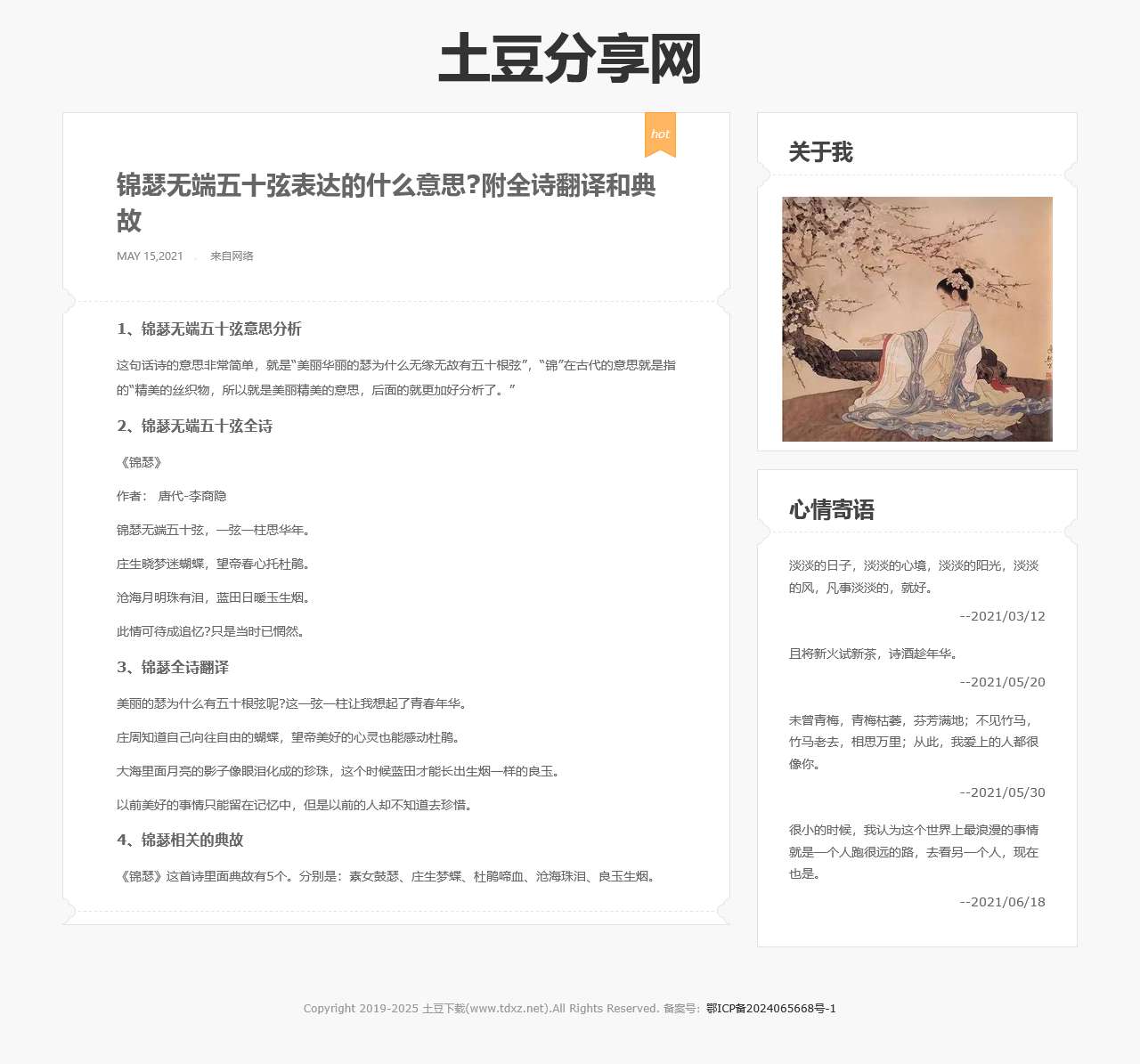 土豆下载