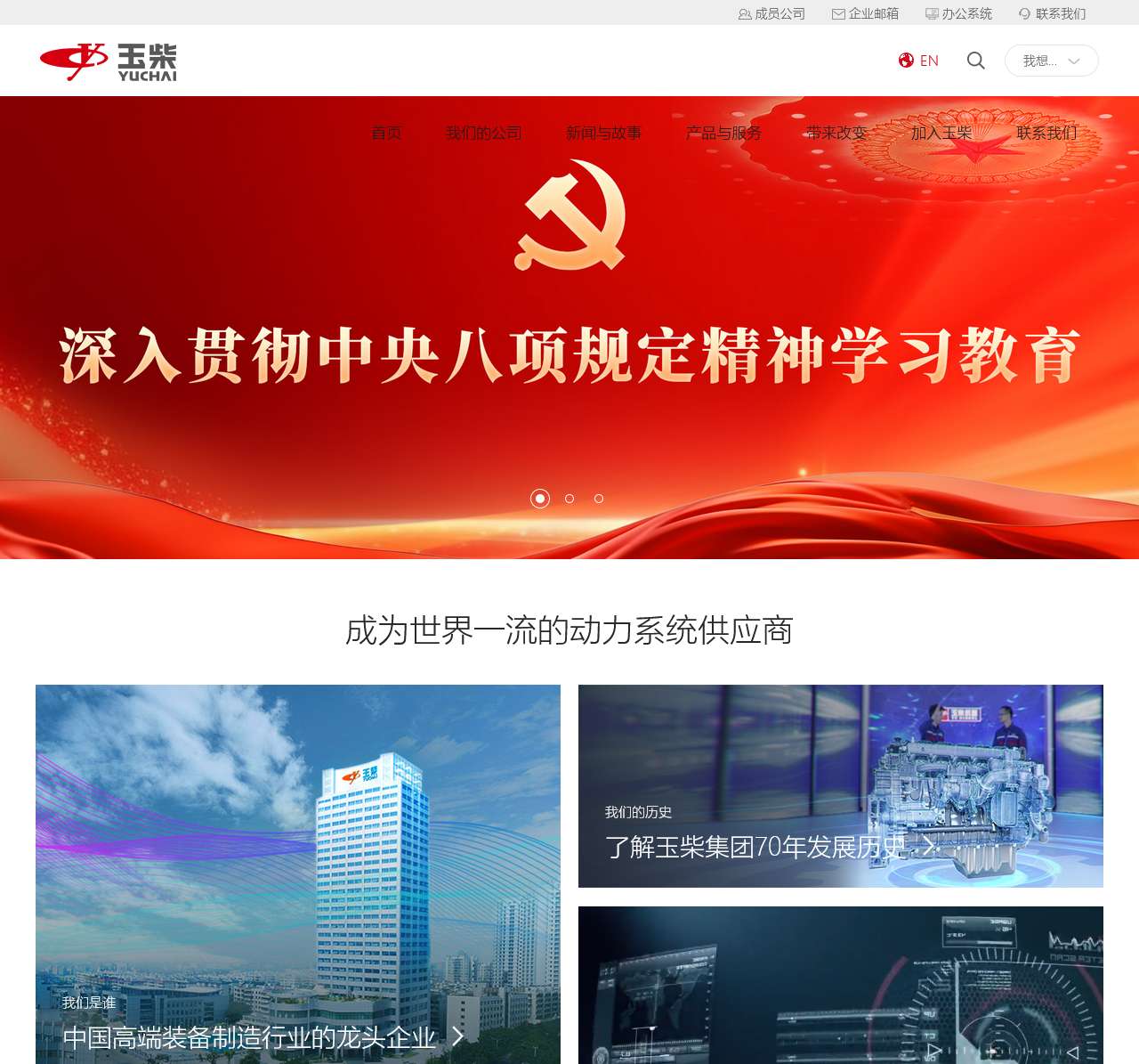 广西玉柴机器集团有限公司