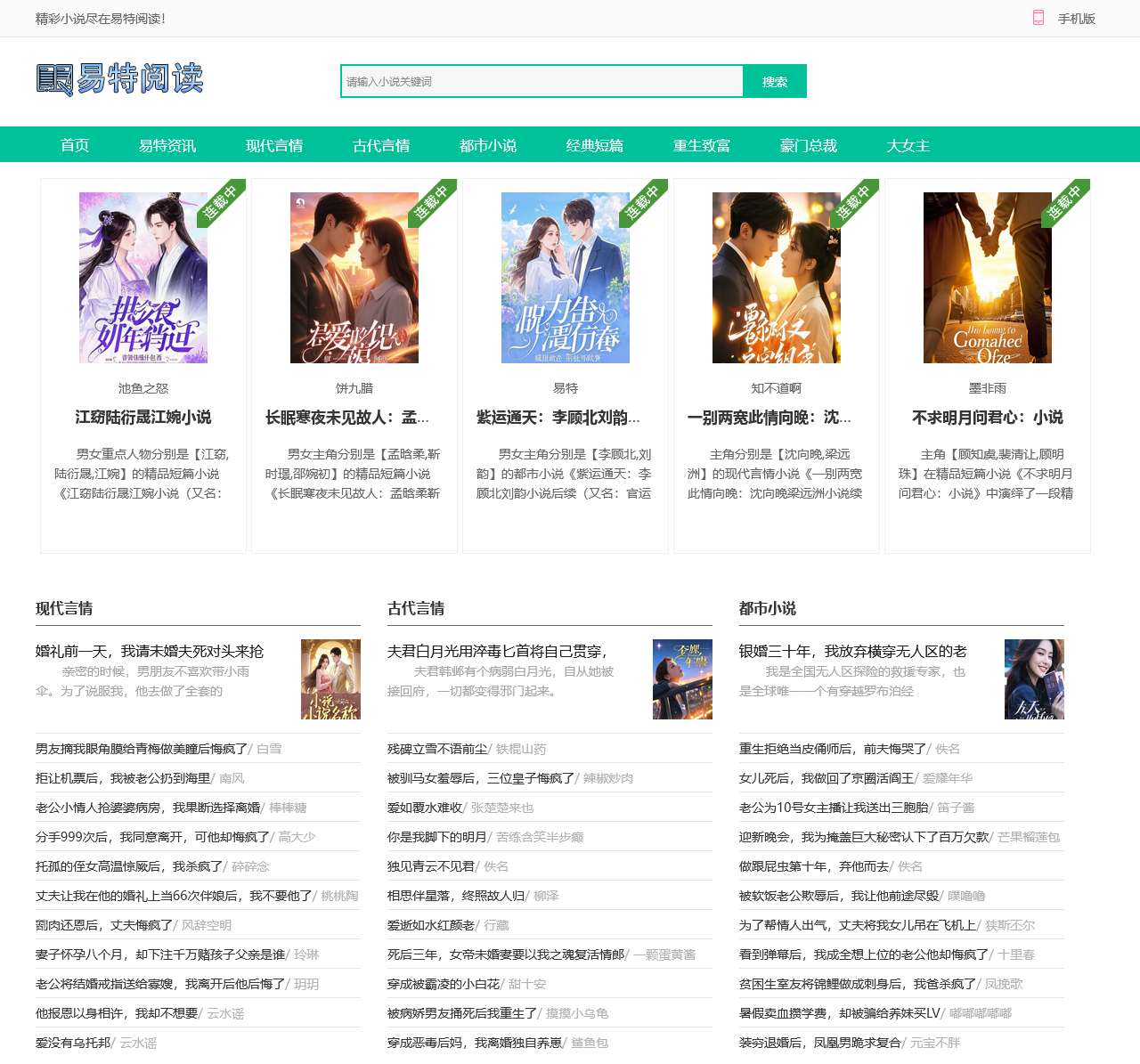 易特阅读